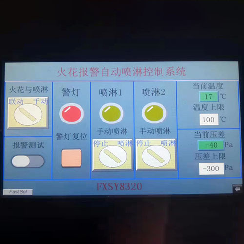 火花探测报警